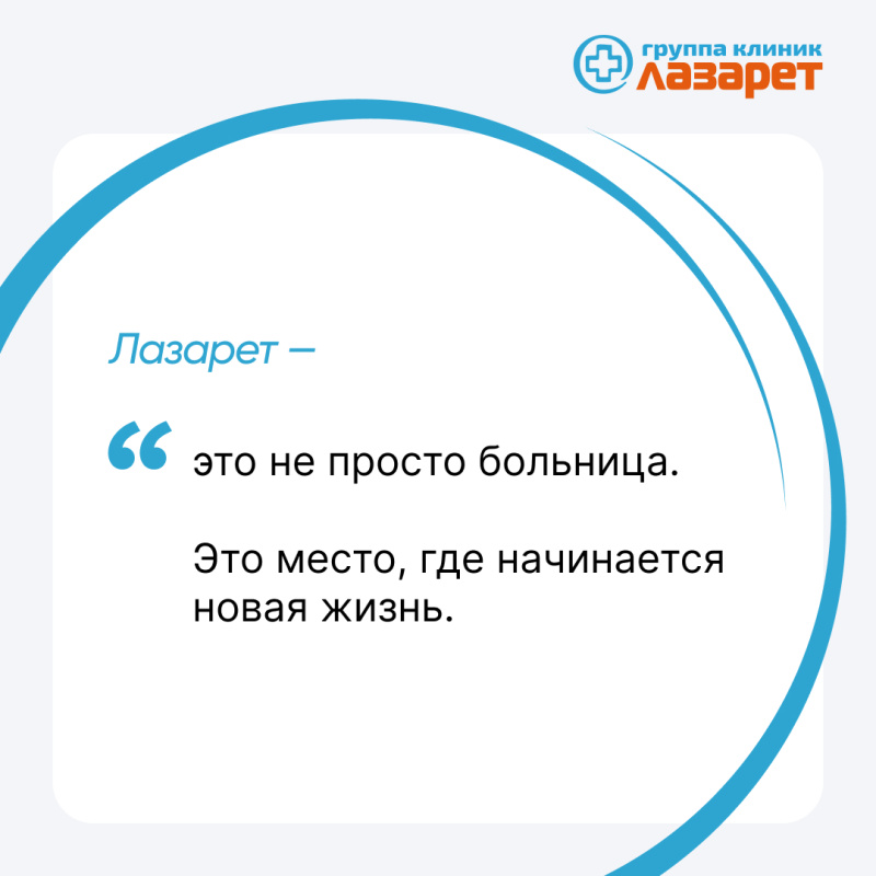 Как не напугать себя диагнозами из интернета | клиника Лазарет