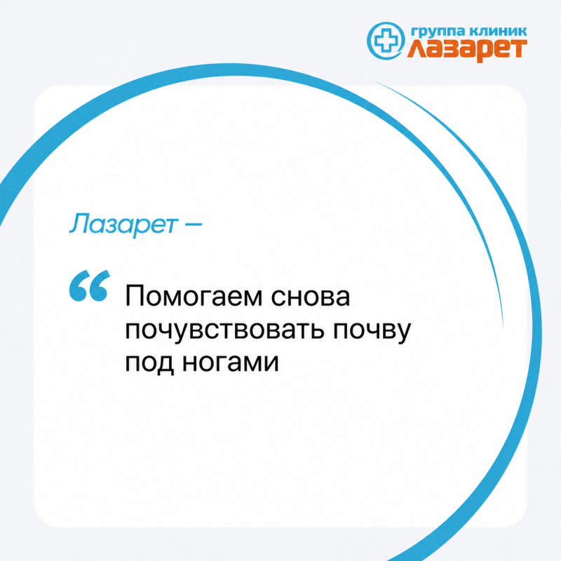 Первая консультация при апатии и тоске | клиника Лазарет