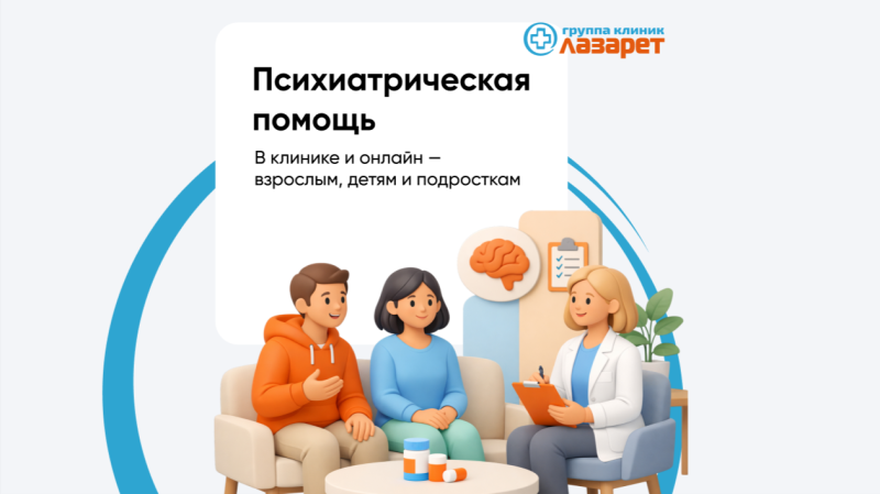 Как не напугать себя диагнозами из интернета | клиника Лазарет